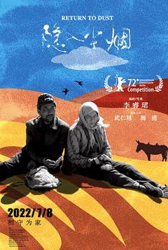 《隐入尘烟[乌鸦解说]》