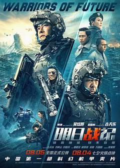 《明日战记[乌鸦解说]》