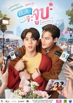 数到十就亲亲你