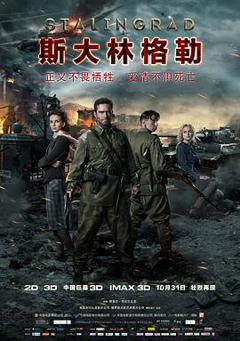 《斯大林格勒原声》