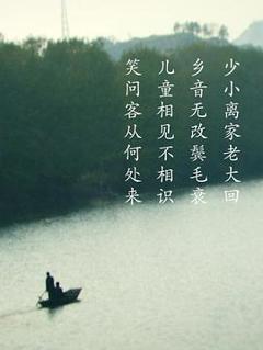 《客从何处来第一季》
