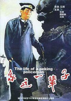 《我这一辈子1950》