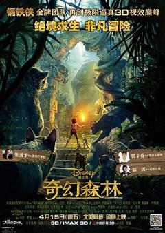 《奇幻森林》