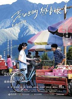 《高山上的热气球》