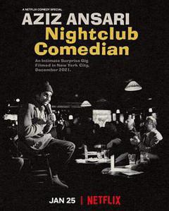 阿兹·安萨里：夜店喜剧人