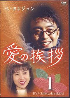 《爱之礼》