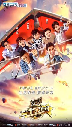 二十四小时 第三季