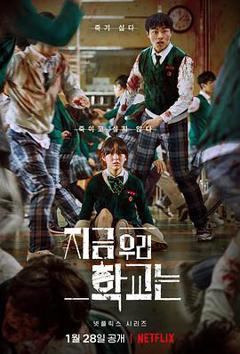 僵尸校园第一季