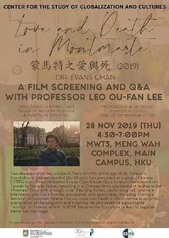 蒙马特的爱与死