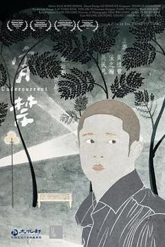 《宵禁2020台版》