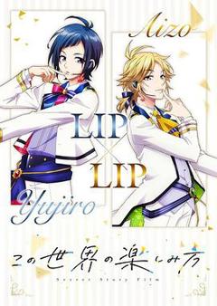 《享受世界的方法》