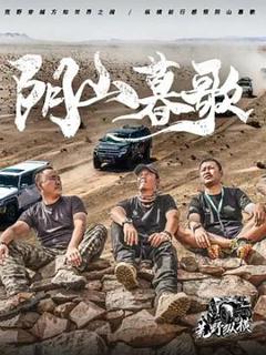 《荒野纵横第一季》