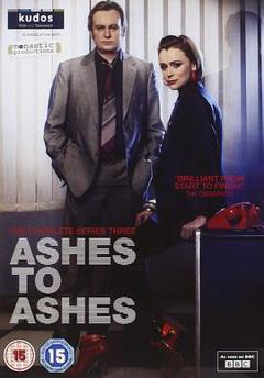 灰飞烟灭 第三季