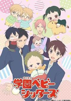 学园奶爸 第13话 OVA