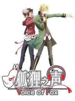 《狐狸之声 日语版》