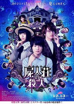 尸人庄杀人事件