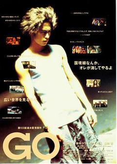 《GO!大暴走》