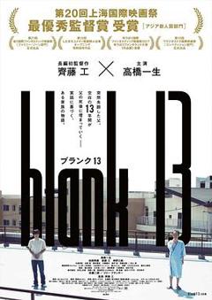 《空白的13年》