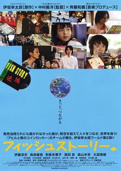 《鱼的故事2009》