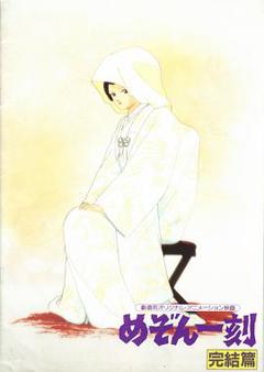 相聚一刻：完结篇1988