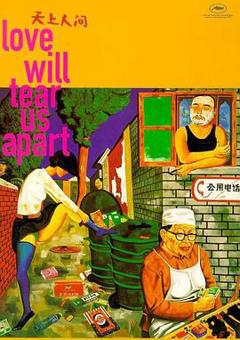 《天上人间1999》
