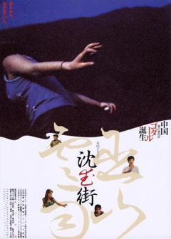 《巫山云雨》