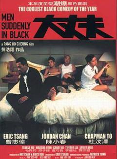 《大丈夫2003》