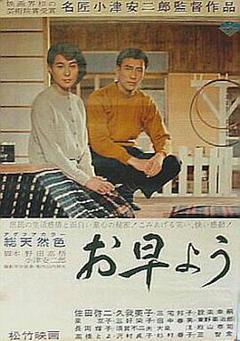 《早安1959》