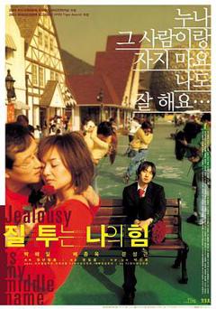 嫉妒是我的力量