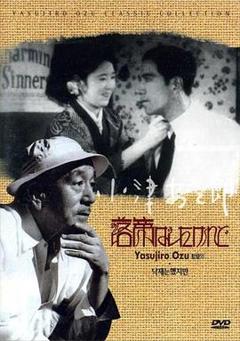 《我落第了，但……》