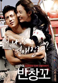 《创可贴2012》