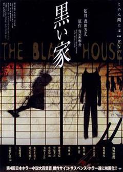 《罪恶之家1999》
