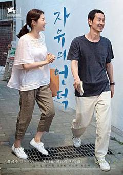 《自由之丘2014》