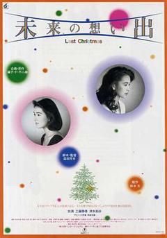 《未来的回忆1992》