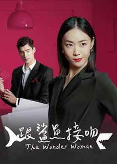 《跟鲨鱼接吻》