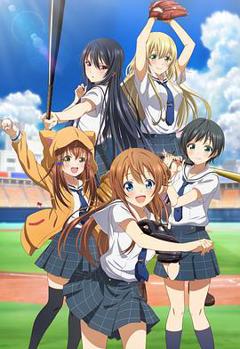 八月的棒球甜心