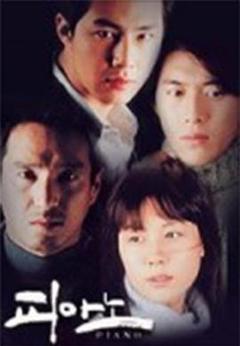 《钢琴》