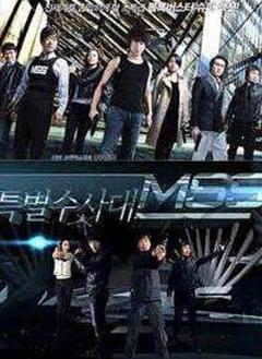 《MSS特别搜查队》