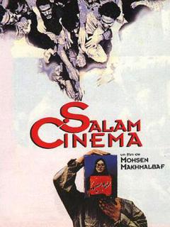 《电影万岁1995》
