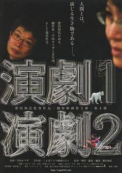 《完全演剧手册1》