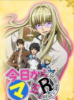 《今天开始做魔王 OVA》