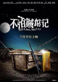 《不怕贼惦记》