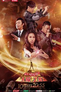 天籁之战 第一季