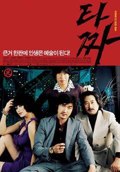 《老千2006》