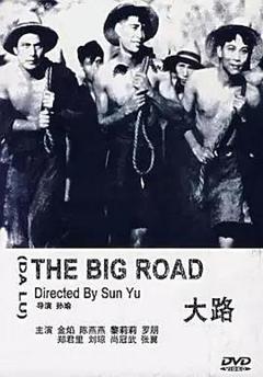 《大路1934》