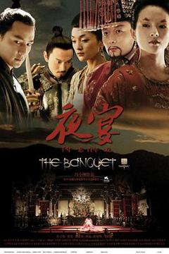 《夜宴》