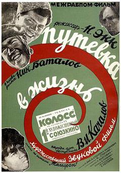 通往生活的旅行证