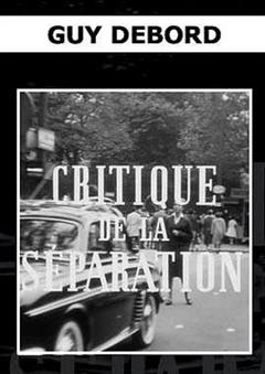 《分离批判1961》