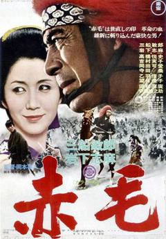 《赤毛1969》