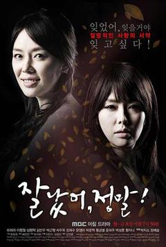 《真是了不起》